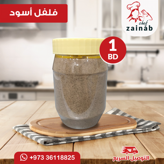 فلفل أسود